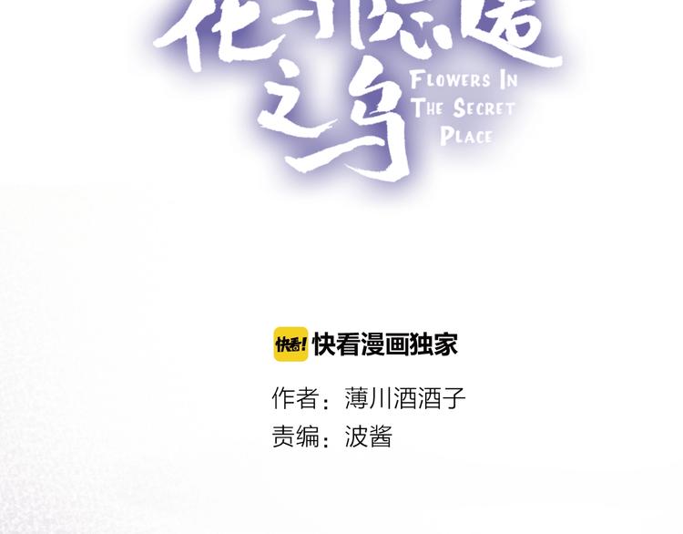 第50话 破碎的记忆4