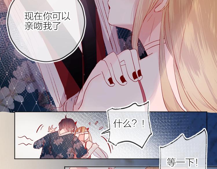 第56话 他的吻12