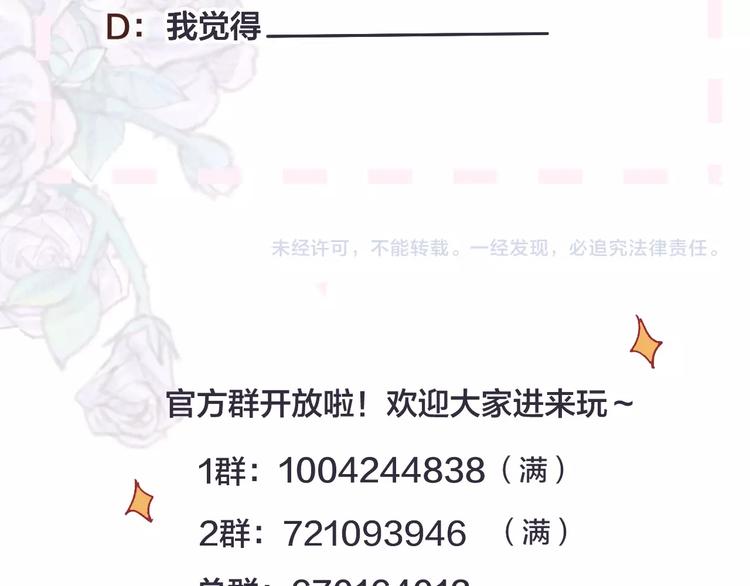 第30话 心之吻86