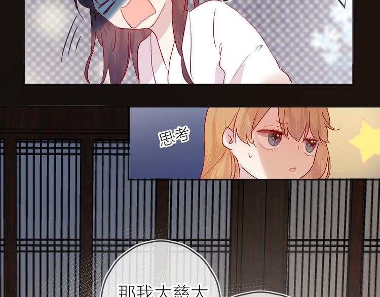 番外 鬼怪的新娘70