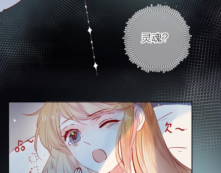 第86话 我很香哦～46