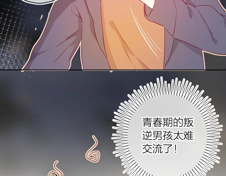 番外2 久桃的flag40