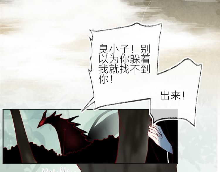 番外 鬼怪的新娘17