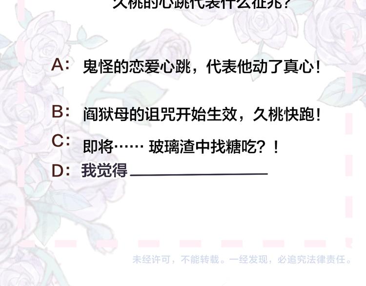 第92话 他的心跳59