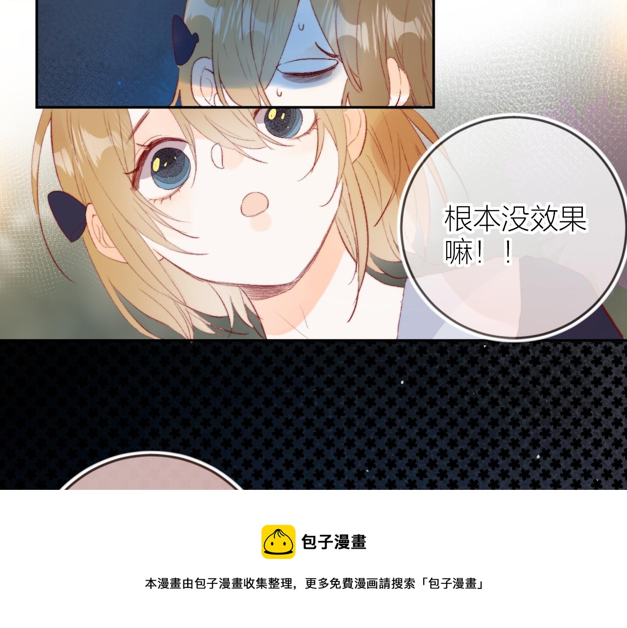 第135话 我好像发现了秘密24