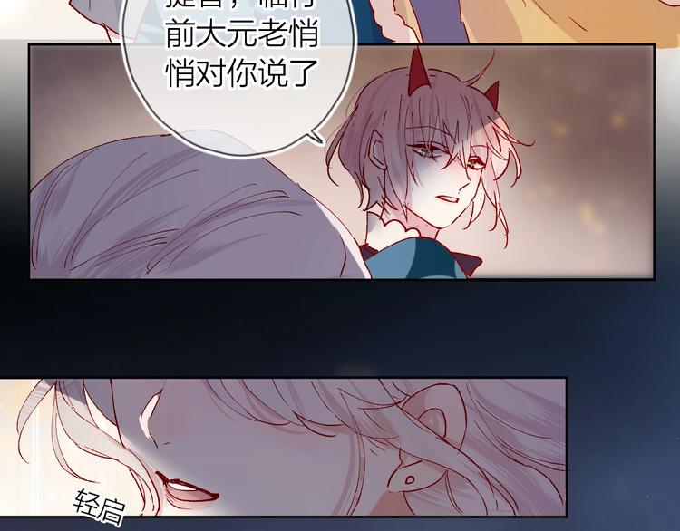 第37话 误食魔药！61