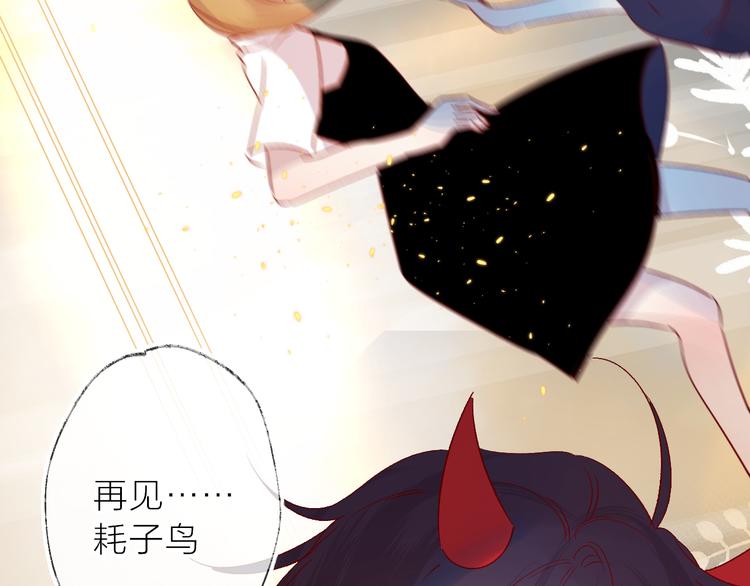第113话 再见，耗子鸟52