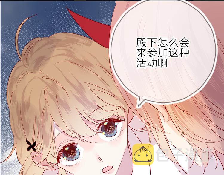 第70话 哥哥脸红啦！0