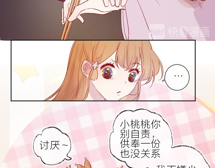 番外 鬼怪的新娘40