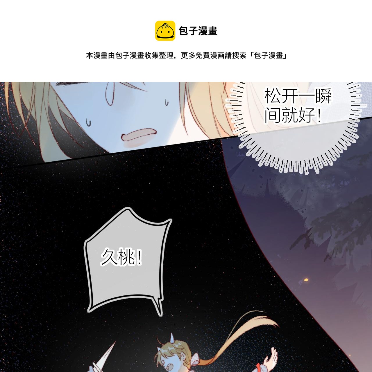 第138话 平安回来10
