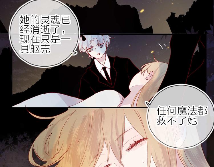 第103话 求你醒来19