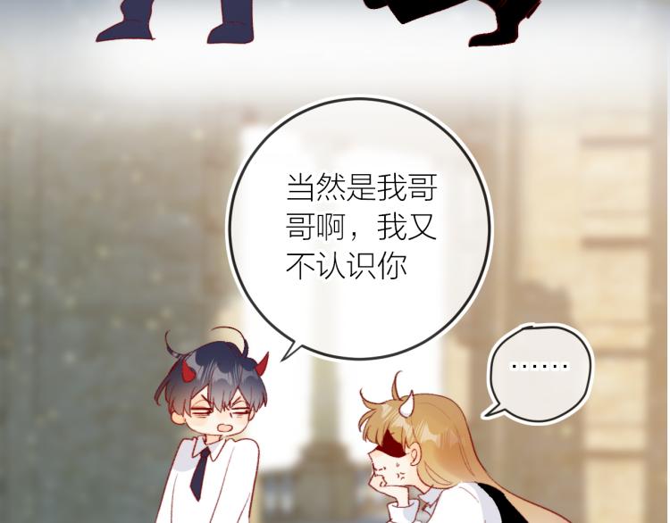 番外 是哥哥怪啦38