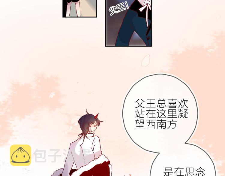第70话 哥哥脸红啦！29