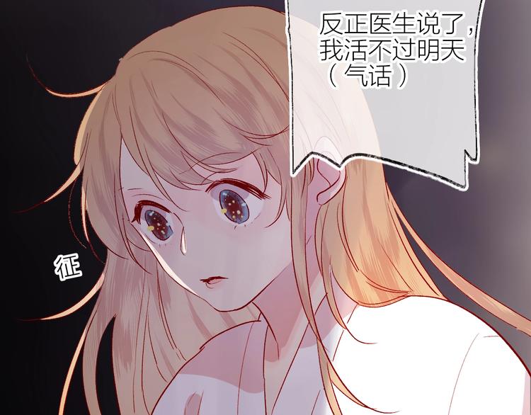 第64话 有毛病就吃药！53