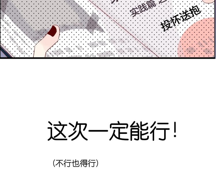 第60话 我要追到你62