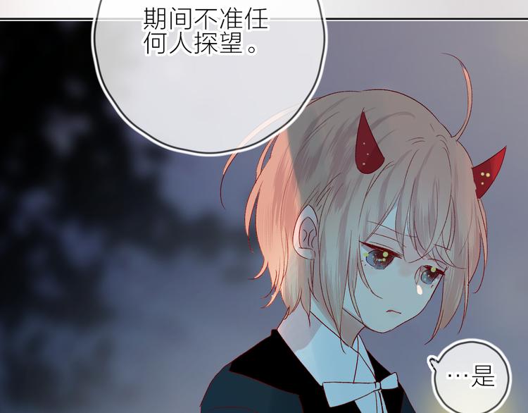 第70话 哥哥脸红啦！12