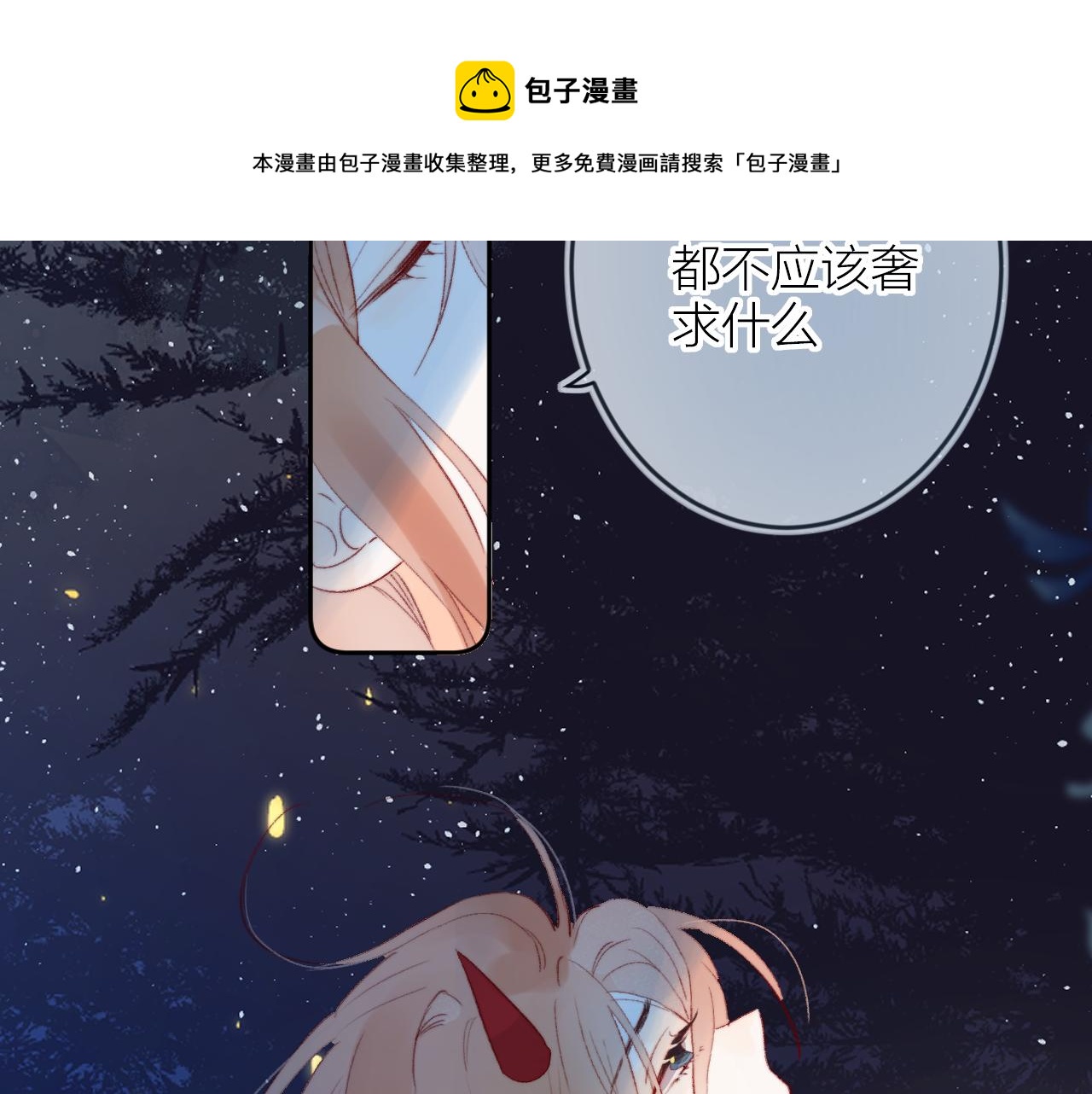 第136话 完美容器28