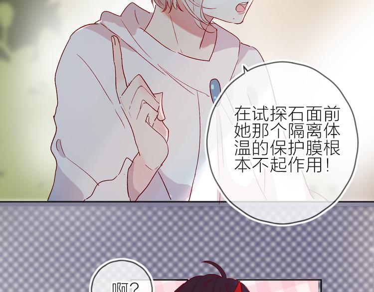 第74话 放鸽子的原因38