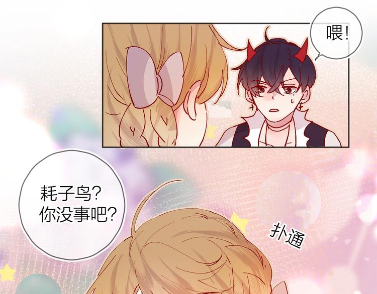 第37话 误食魔药！30