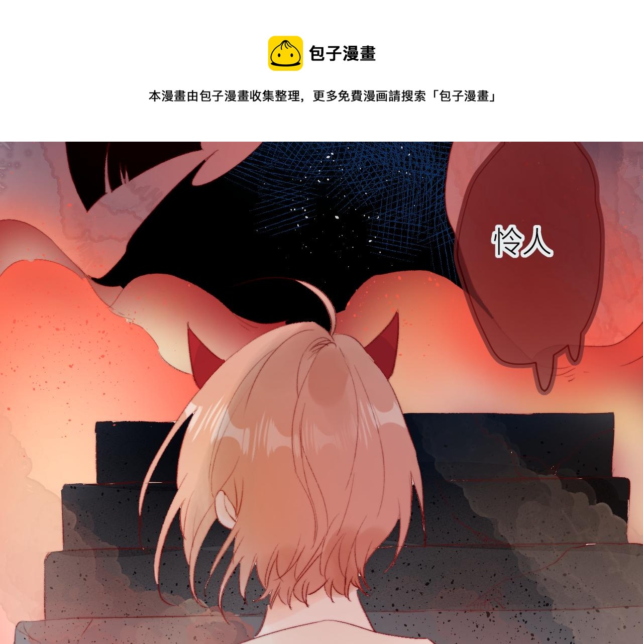 第136话 完美容器48