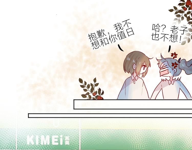 番外篇 回到过去（2）36