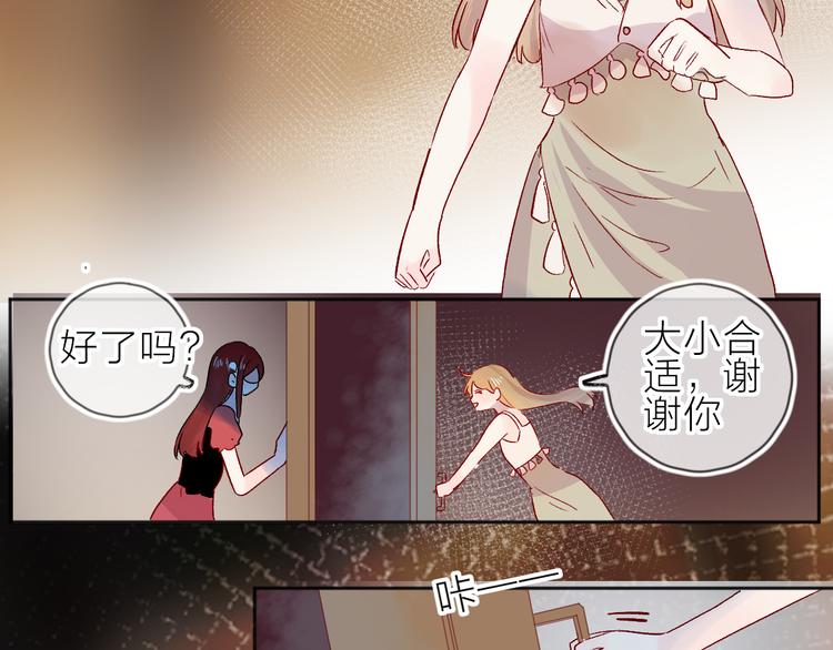 第91话 公开恋情45
