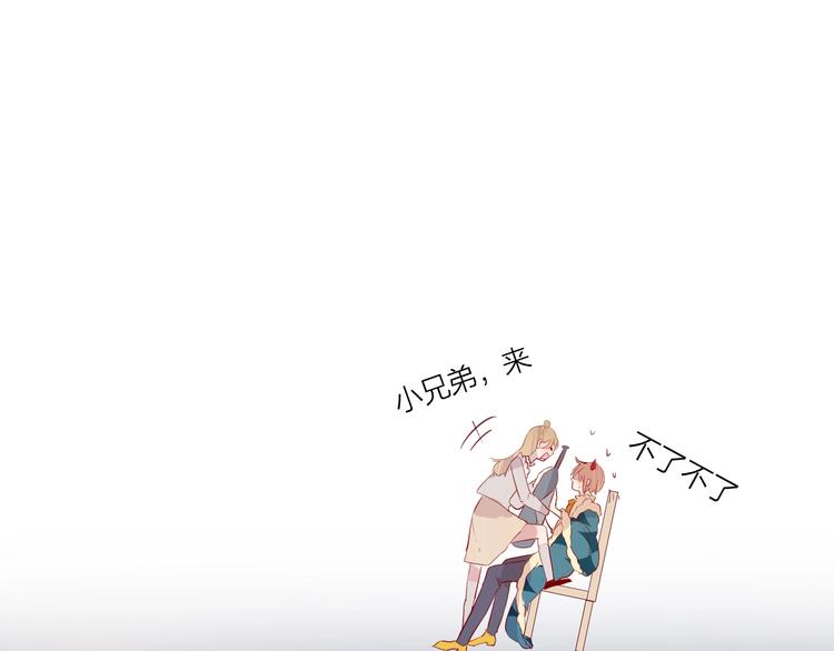 第38话 真心话？50