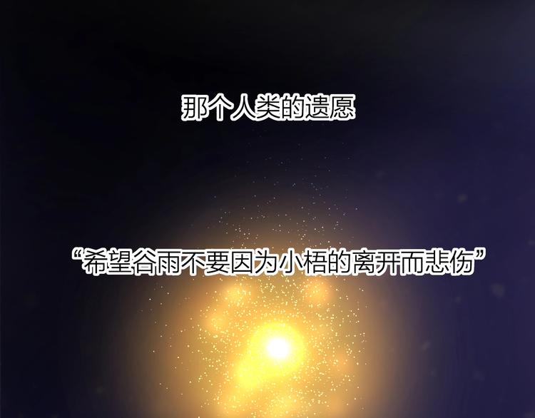 第11话 昙花一现的温柔74