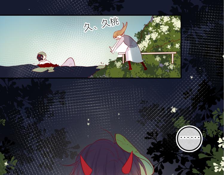 第85话 笨蛋情侣40