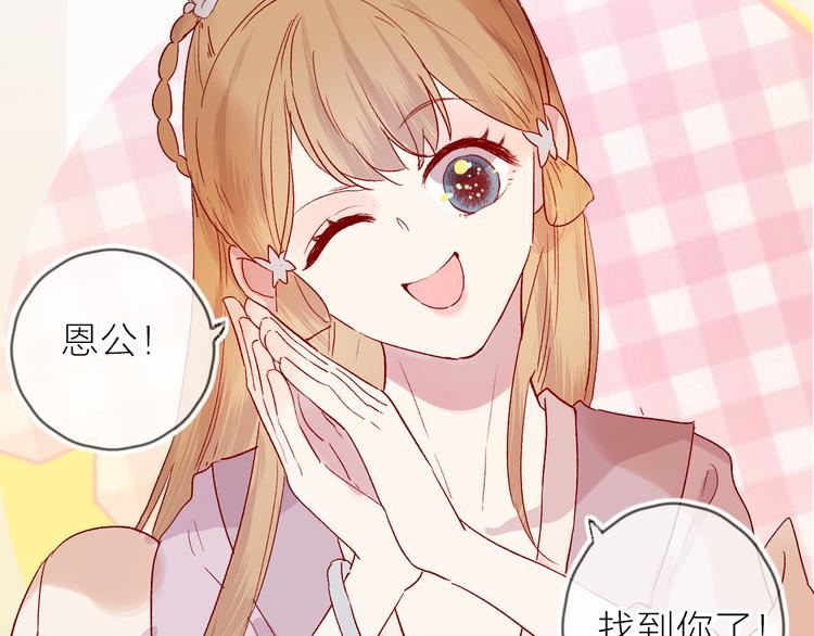 番外 鬼怪的新娘27