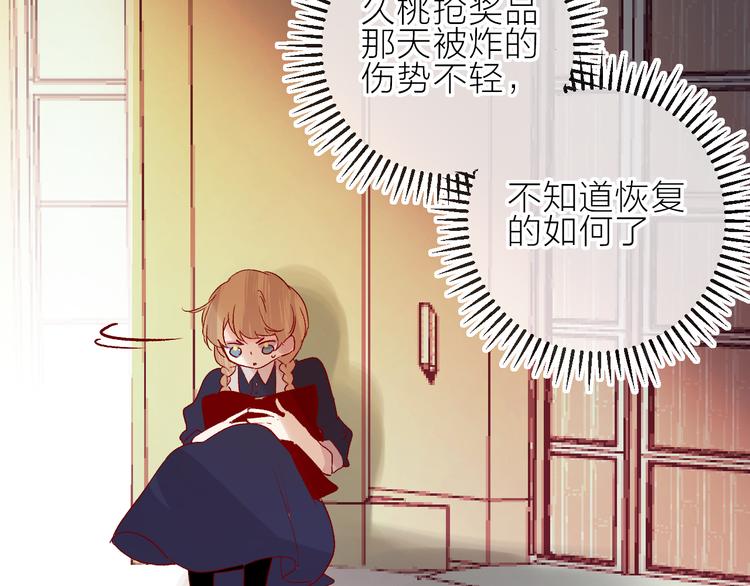 第82话 告白前夕20