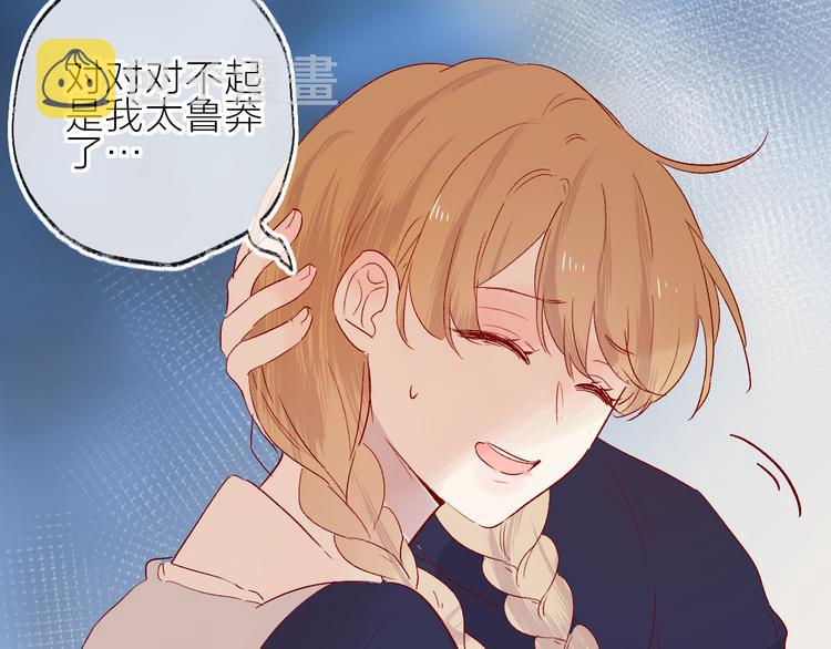 第83话 喜欢你14
