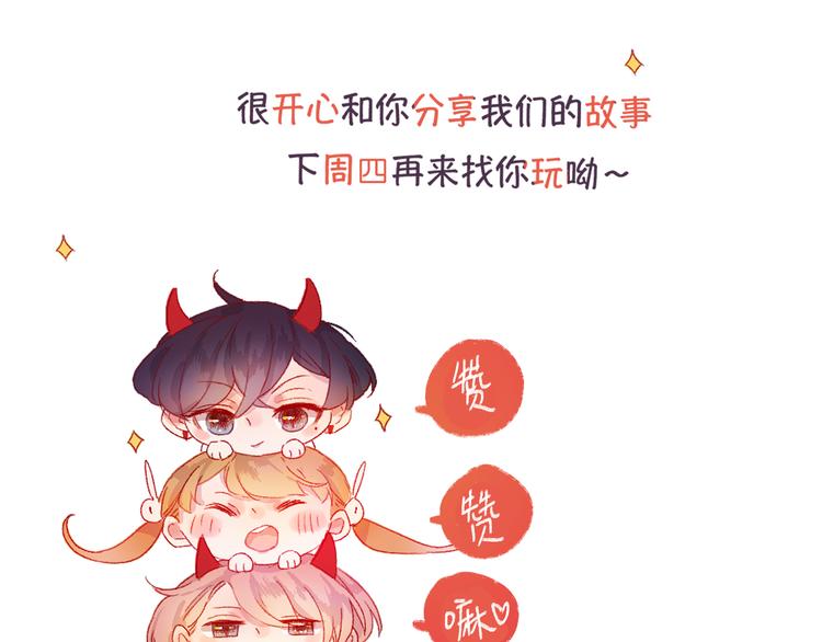 第81话 猛男也会吃醋啦！67