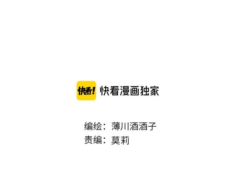 第76话 在意他？5