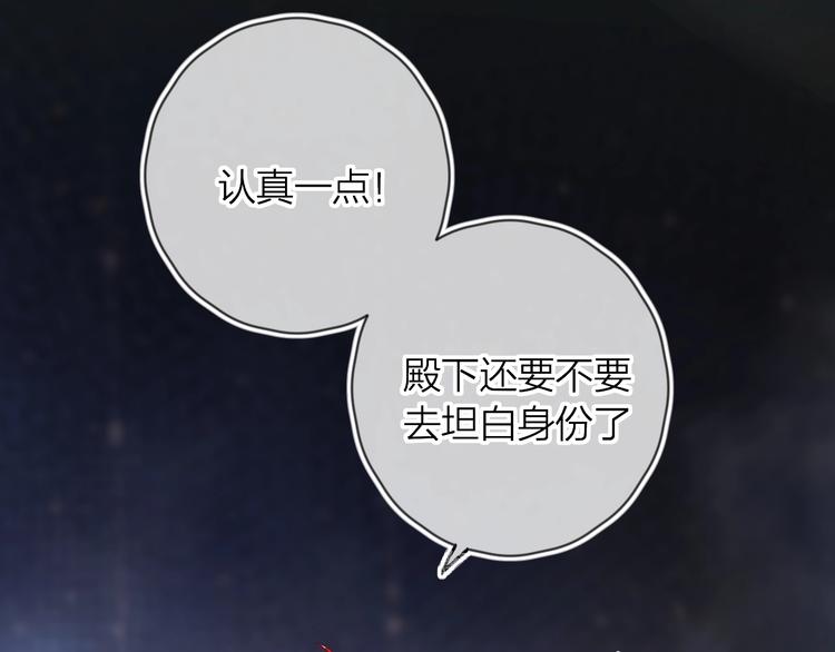 第43话 争执25