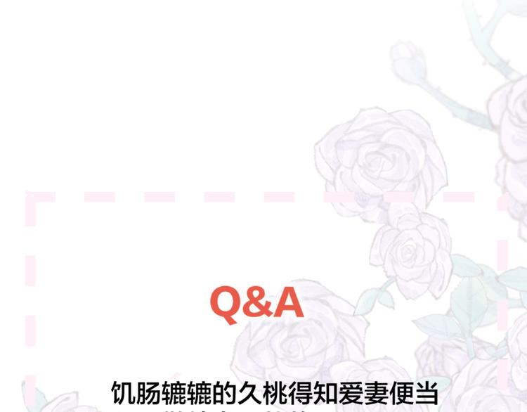 第65话 爱妻便当67