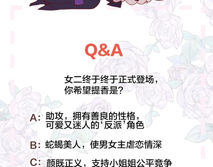 第37话 误食魔药！69