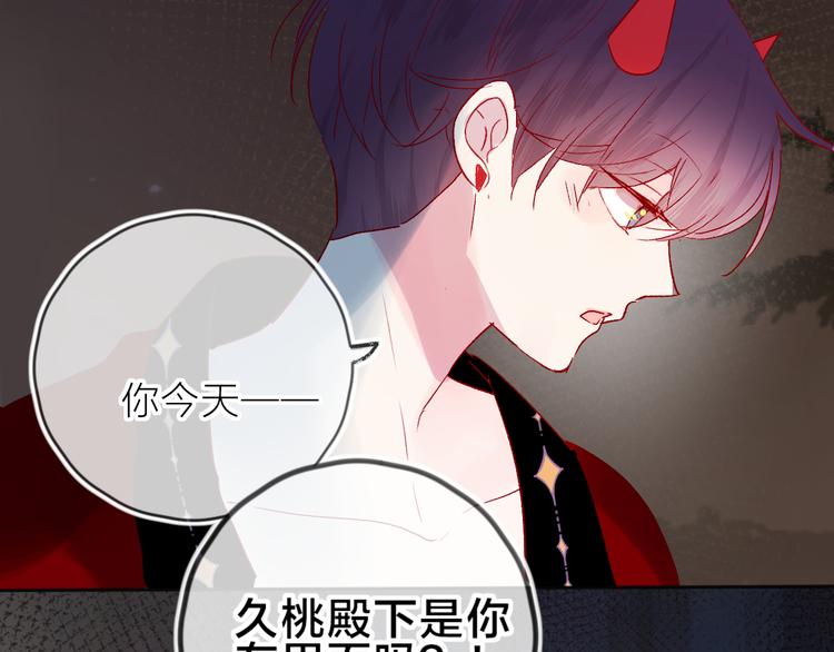 第80话 不准看43