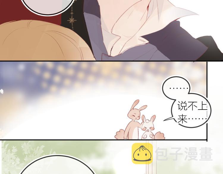 番外 更喜欢谁？23