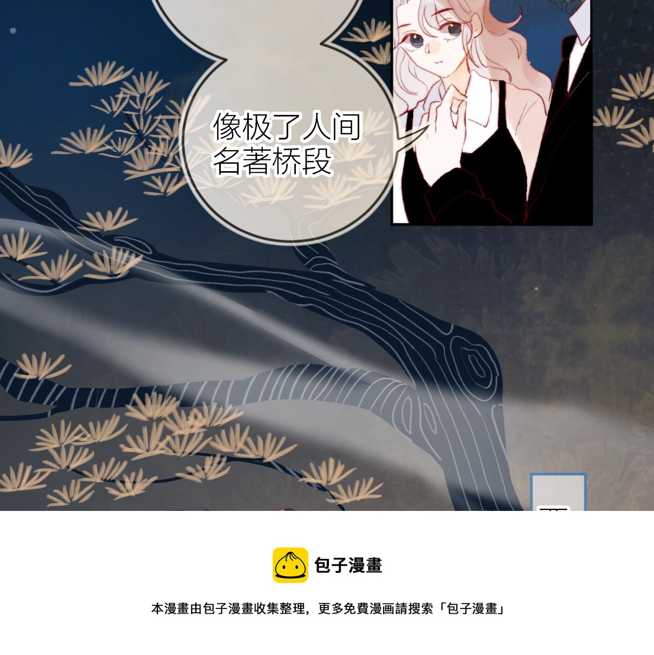 第135话 我好像发现了秘密88