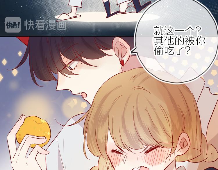 第82话 告白前夕45