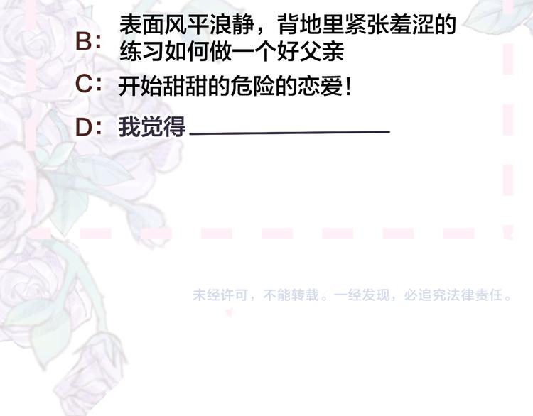 第83话 喜欢你64