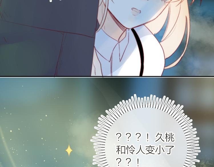 番外 是哥哥怪啦13