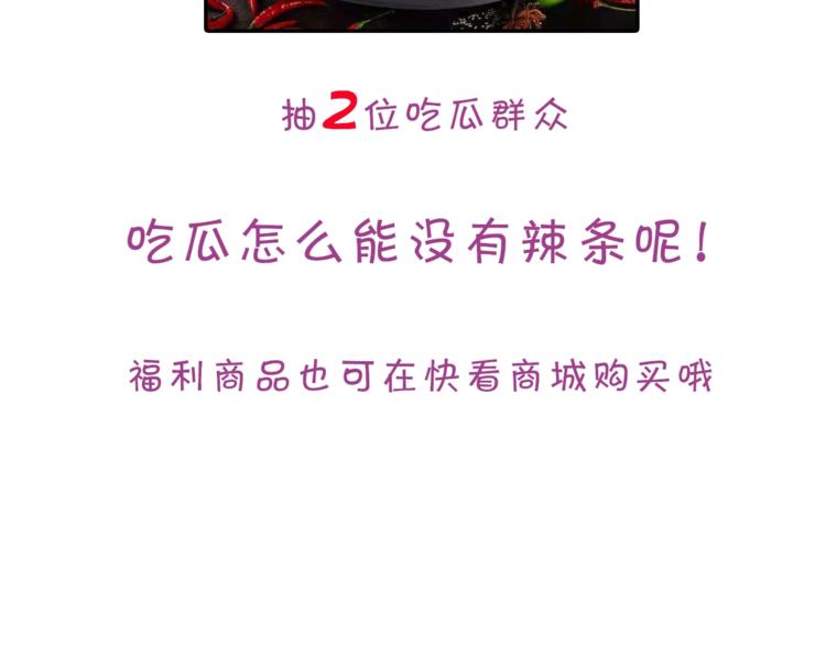 第23话 傲娇英雄救美91