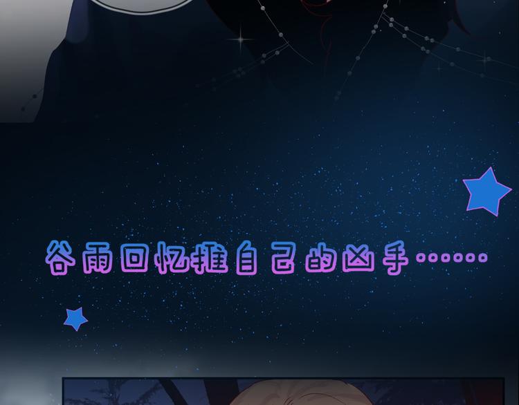 第72话 心跳惩罚？65