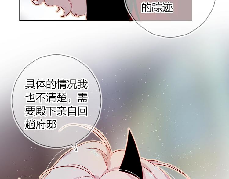 第16话 悬崖下的“邂逅”23