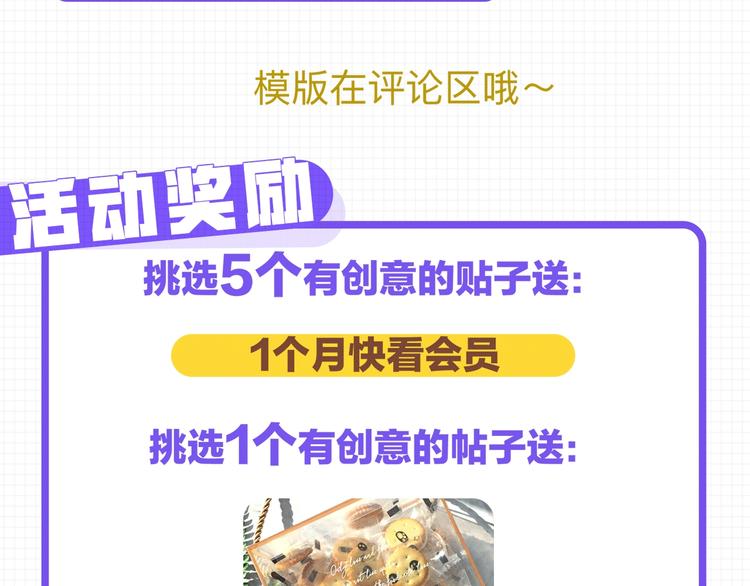第74话 放鸽子的原因66