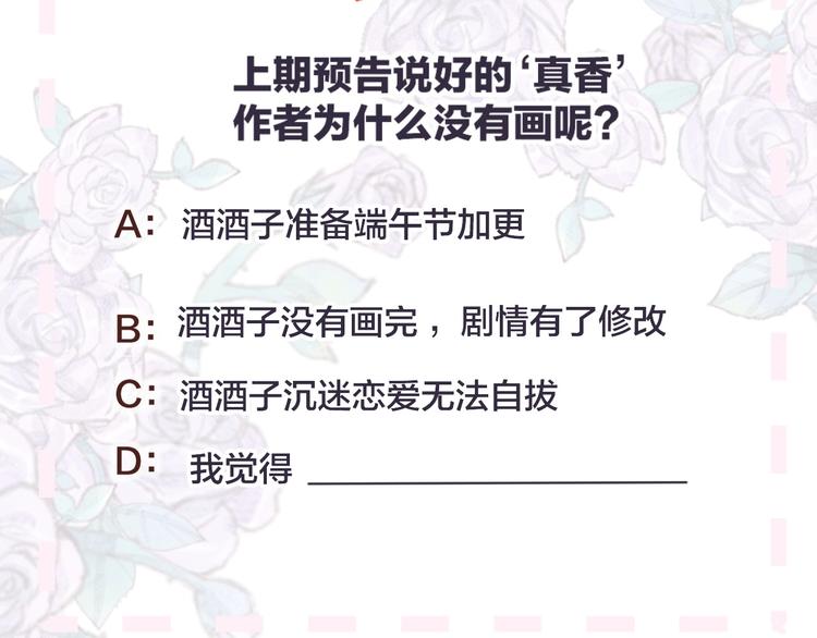 番外2 久桃的flag63