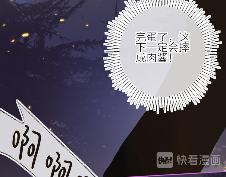 第72话 心跳惩罚？10