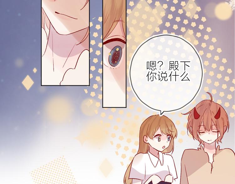 第76话 在意他？49